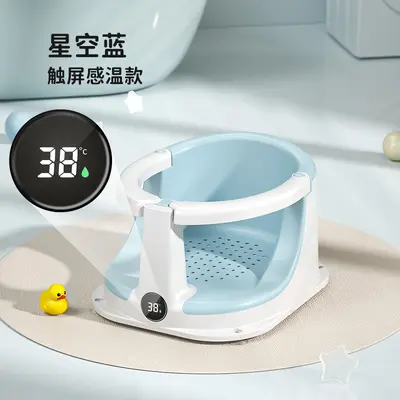 Baby Bath Seat with Support Frame, Temperature-Sensing - 11