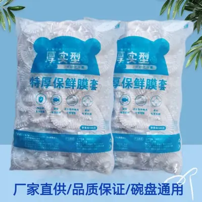 Thick Food Grade Disposable Plastic Wrap Cover Fresh-keeping Lid Catering Home Dustproof PE Plastic Wrap Lid Wholesale