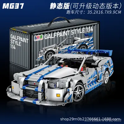 Lego Compatible GTR Supercar Building Set, Mechanical Educational Toy - 7
