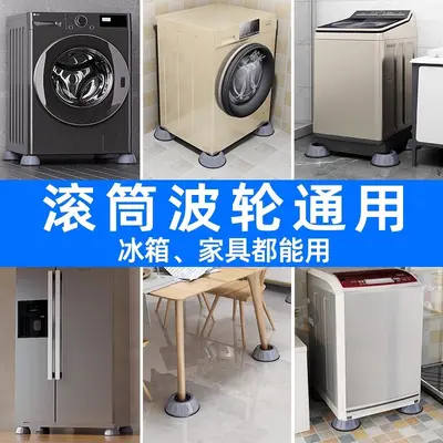 Universal washing machine foot stand, anti-slip pads