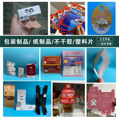 Custom Thick Paper Header Card, Folding Card, Waist Band and Hang Tag - 3