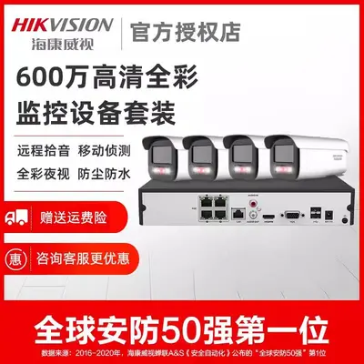 Hikvision POE Camera System, 6 Megapixel, Outdoor