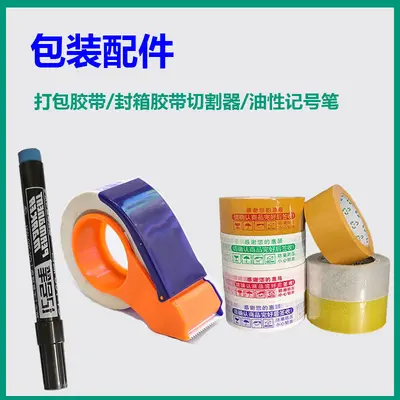 Sealing Tape with Tape Cutter, Oil-Based Marker and Warning Tape Set