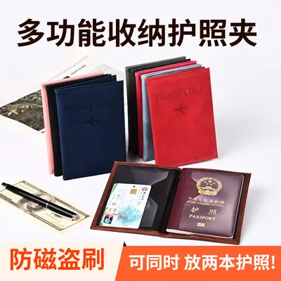新款护照夹银行卡保护套多功能收纳卡包跨境商务旅行通行证证件包 - 1
