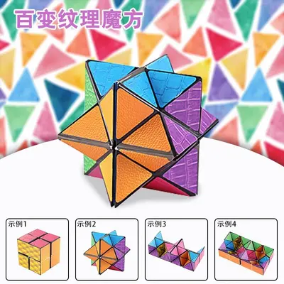 3D Magic Cube Educational Puzzle Toy for Children, Space Pattern - 9