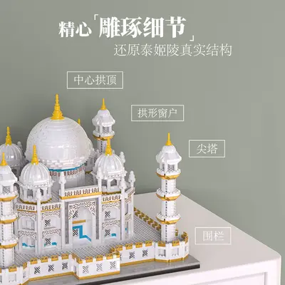 Taj Mahal Compatible Building Blocks, Small Parts Architecture Model, Kids Educational Toy