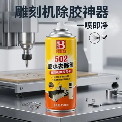 Strong adhesive remover, adhesive remover, King remover, Baotili car adhesive remover, self-adhesive cleaning agent - 13