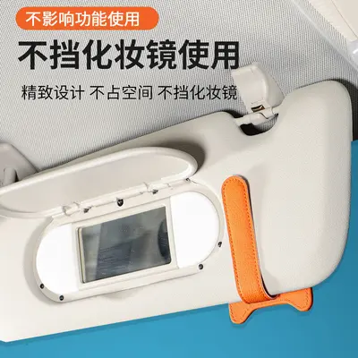 Cross-border car glasses clip, car glasses holder, sun visor, multifunctional sunglasses card bill holder storage bracket