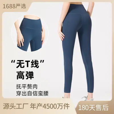High-Waisted Seamless Peach Hip Yoga Leggings for Women Running and Fitness - 2