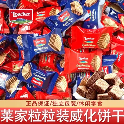 Loacker Wafer Biscuits 3.5 g, Wedding Favour Bulk Case
