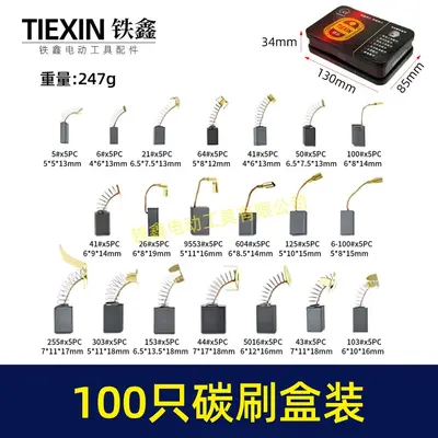 Carbon Brush Set for Power Tools, 50/60/80/100 Pieces Assorted - 9