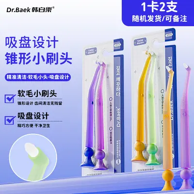 Fluoride U-Shaped Orthodontic Toothbrush, Small Head, Individually Packed - 10