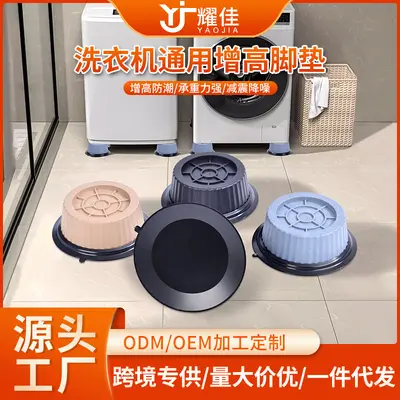 家用洗衣机防潮增高垫滚筒波轮洗衣机脚垫减震静音家具增高底座 - 2
