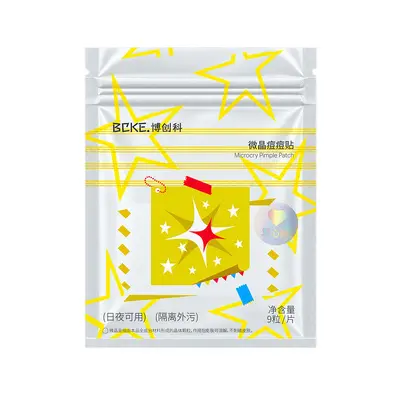 新品微晶痘痘贴轻薄透气日夜可用祛痘遮瑕玻尿酸可溶性微晶痘贴