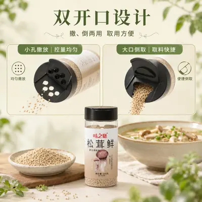 Matsutake Bileşik Baharat, 100 g Şişe, Tavuk Tozu ve MSG Alternatifi