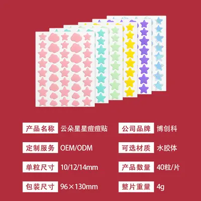 Colorful Cloud Star Acne Patches, 40 Pieces, Hydrocolloid