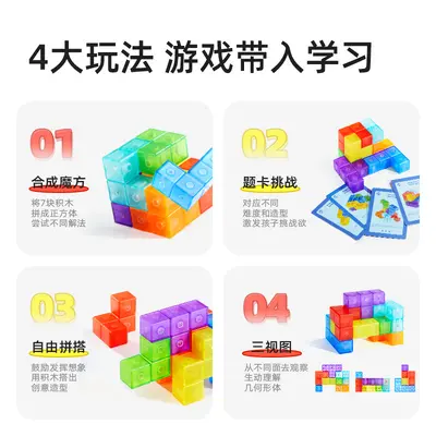 Mideer magnetic cube building blocks puzzle toy