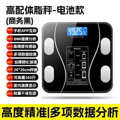 外贸精准体脂秤家用充电体重秤蓝牙人体秤人体称重电子秤健康秤