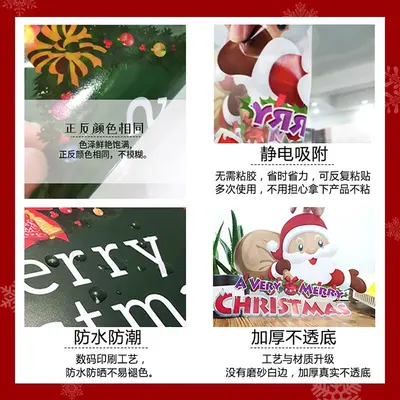 Santa Claus Tree Static Window Sticker Set