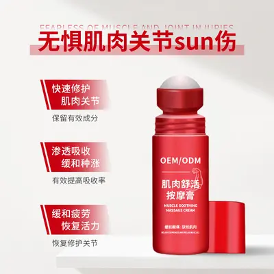 定制贴牌肌肉舒活按摩膏oem 缓解肩颈腰椎肌肉关节运动按摩凝胶