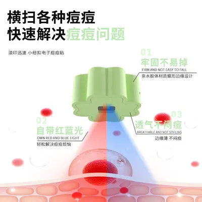 电子痘痘贴物理吸脓温和不刺激体轻薄透气祛斑仪日夜双效祛痘仪