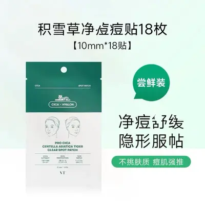 VT Centella asiatica acne patch generation 3, 18 or 66 pieces - 7