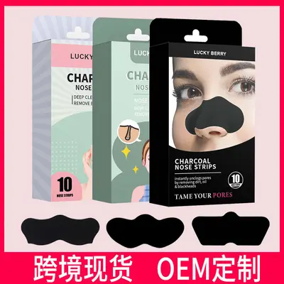 Luckyberry Bamboo Charcoal Blackhead Removal Nose Strips, Peel-Off - 1