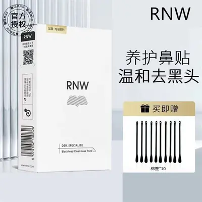 RNW Burun Bandı Siyah Nokta Çıkarıcı Set 20'li Tekli Ambalaj