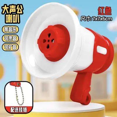 2025新款录音小喇叭大声音乐儿童挂件扩音器玩具搞怪迷你新年礼物