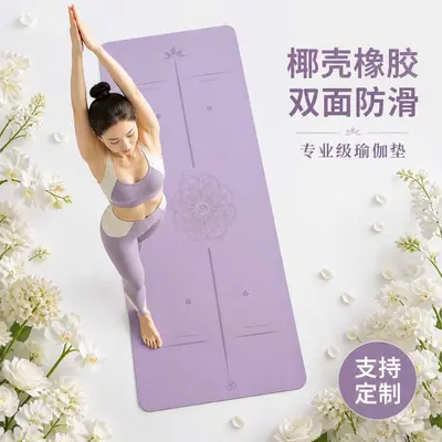 Yoga matı 80cm, hindistan cevizi kabuğu, 5mm, emici - 10