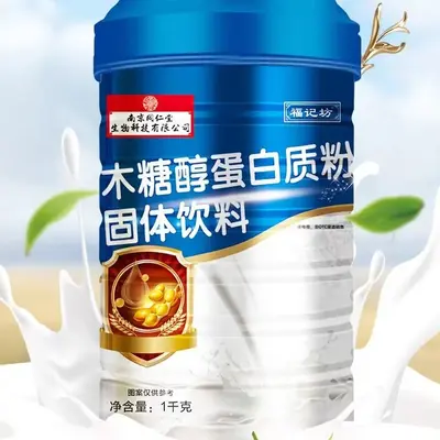 Fujifang besin protein tozu 1000 g - 4