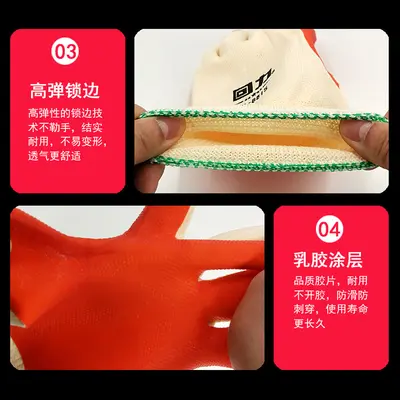 Huili Thick Latex Coated Garden Gloves, Wear-Resistant, Plus Size