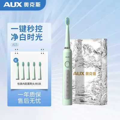奥克斯电动牙刷成人充电款智能電動牙刷软毛洁牙情侣跨境礼品批发 - 10
