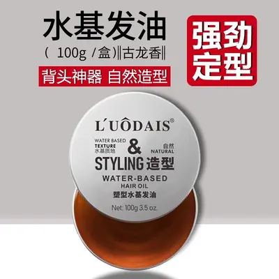 Luodaishi Water-Based Hair Oil 100ml, Strong Hold Styling