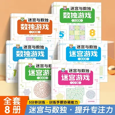 Sudoku maze game, concentration training, ages 3-8