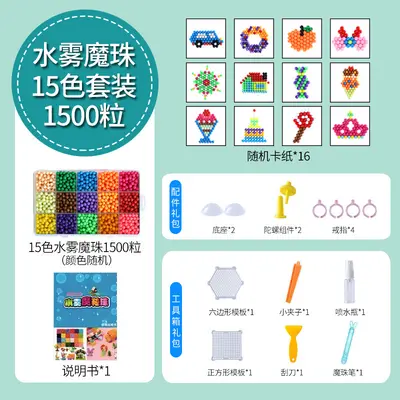 跨境益智水喷雾珠玩具套装儿童DIY手工礼物拼图神奇自粘魔法珠 - 8