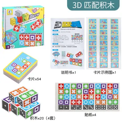 Matching Expert Puzzle-Spiel mit Raumlogik-Training - 7