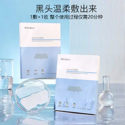 Blackhead Removal Nose Strips, Pore Shrinking, Oil Control, Deep Cleansing - 4