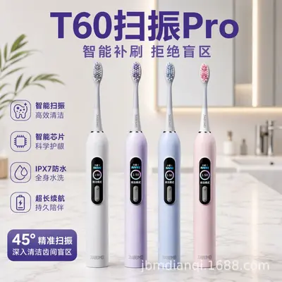 Sonic Vibration Electric Toothbrush with Leak Reminder, Large LCD Screen, Adult Automatic Sonic Gift Box Set