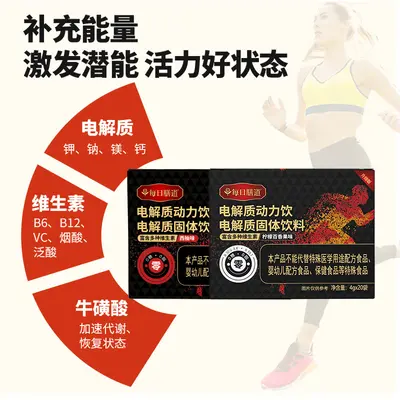 Sugar-Free Electrolyte Powder with Vitamins and Minerals for Endurance