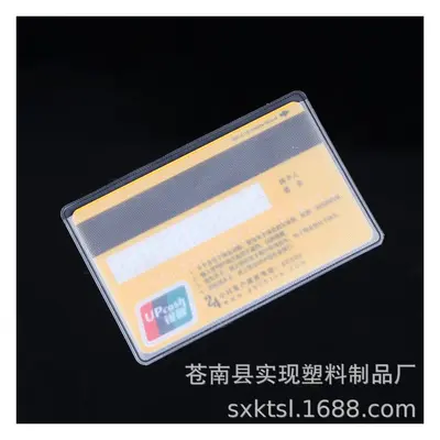 Transparent PVC ID Card Holder and Bank Card Holder, Logo Printing Available - 9