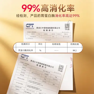 康恩贝金冠蛋白粉中老年人金罐乳清蛋白质粉大豆蛋白高营养正品