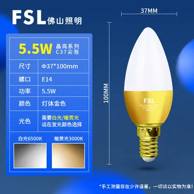 FSL LED Ampul E14 Küçük Duy 6.5W, Mum Uçlu Kristal Avize Ampulü - 9