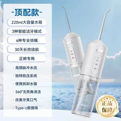 Elektrischer tragbarer Oral-Irrigator und Wasser-Zahnseide - 8