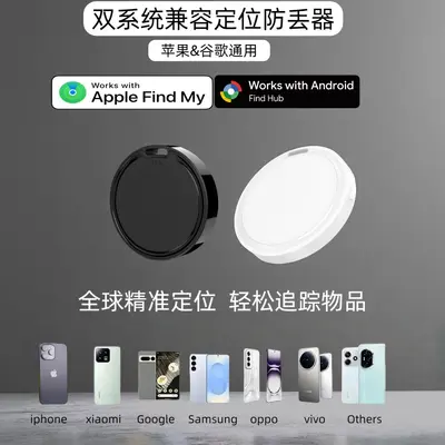 Dual-System-Positionierer iOS und Google kompatibel