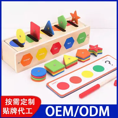 儿童木质玩具幼儿智力启蒙形状颜色配对分类盒宝宝早教益智积木