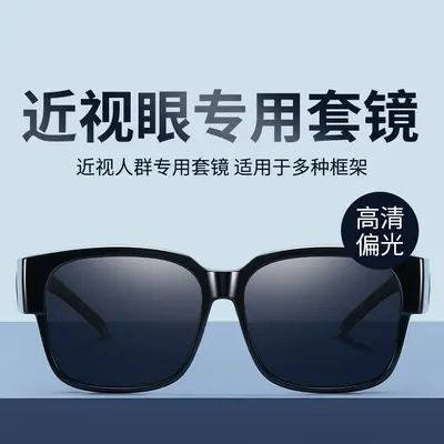 Miyopi Sonnenbrille, polarisierte Sonnenbrille mit großem Rahmen gegen Blendung für Männer und Frauen, Sonnenbrille mit Clip zum Autofahren und Angeln