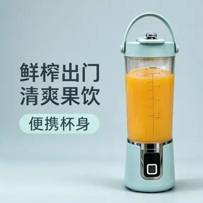 跨境新款无线电动榨汁杯USB充电便携碎冰果汁机户外手提随行杯 - 11