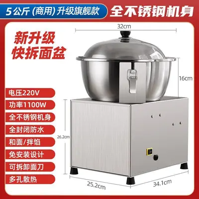 Bowl-type dough and filling mixer, stainless steel, automatic commercial - 9