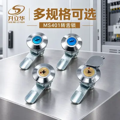 MS401 Distribution Cabinet Door Lock, Copper Core Cross Lock